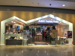 -ABC Cooking Studio(北京颐堤港店)