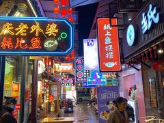 门面-觅豆豆花甜品(望平街店)