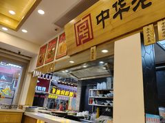 -四季美汤包(户部巷店)