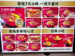 -冒菜西施·非遗冒菜(总店)