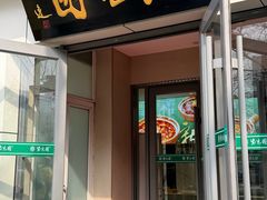 -紫光园·烤鸭·北京菜(团结湖店)