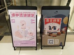 -喜茶(深圳东门1234店)