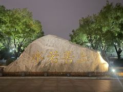 -西安汉城湖景区