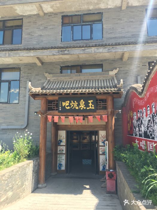 玉泉山庄民族楼图片 第36张