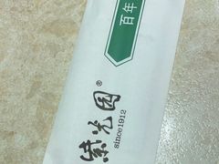 -紫光园(顺义店)
