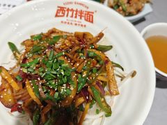 -西竹拌面(银川阅彩城店)