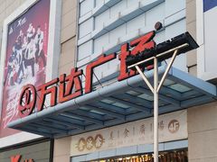 -利群商厦(台东店)