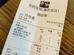 -Hi YOU你的饭局泰餐厅(雍和宫店)