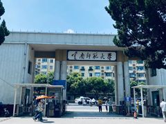 -云南师范大学(一二一西南联大校区)