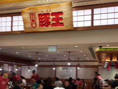 -豚王拉面(澳门银河店)