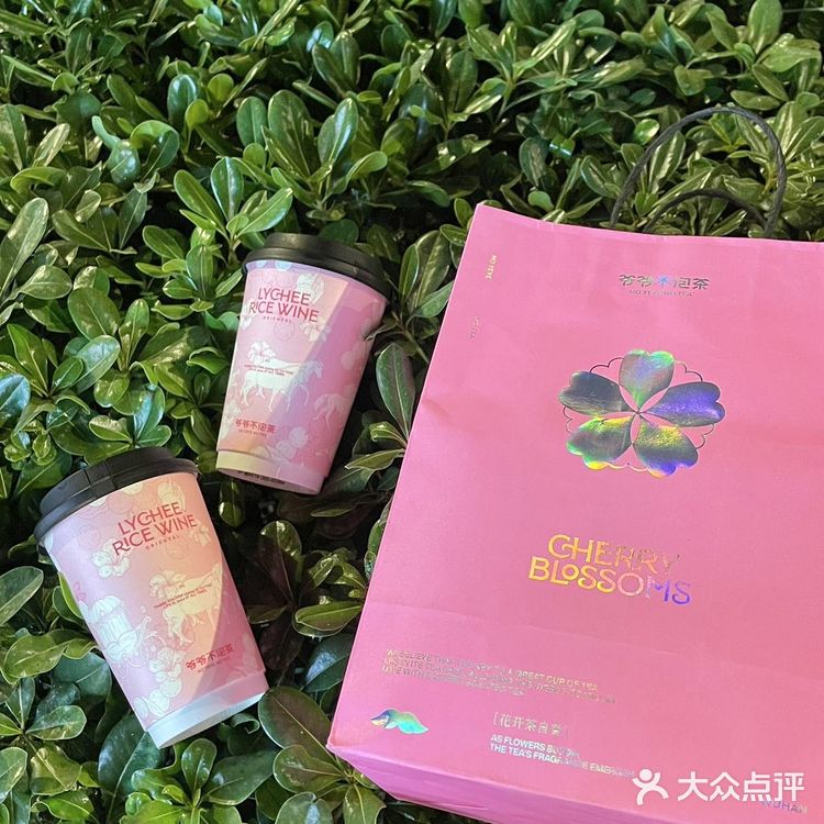 中式茶饮“爷爷不泡茶”上大分！