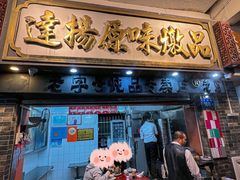 -達揚原味燉品(文明路店)