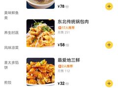 -叁拾壹克饺子·东北菜(国贸店)