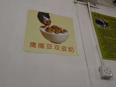 -老周记顺德双皮奶
