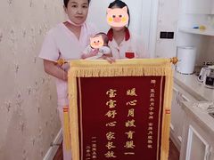 -福田家月子中心 产后 月嫂(市立母子医院店)