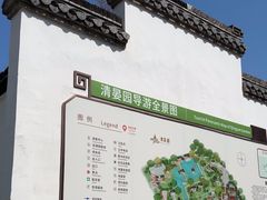 -清晏园
