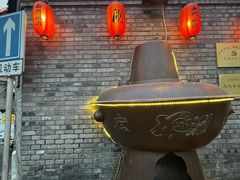 -南门涮肉(后海店)
