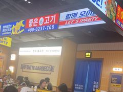 -阿亲家·韩式无限烤肉(春熙路店)