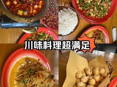 -先启半步颠·川菜小炒