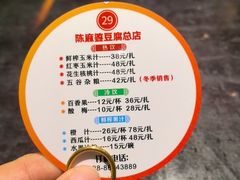 -陈麻婆豆腐总店