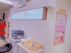 -五洲妇儿医院