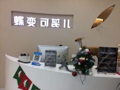 -新蝶变皮肤管理中心