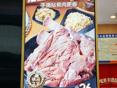 -犟骨头排骨饭•大骨面(弘阳广场店)