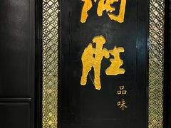 -炳胜品味(珠江新城店)