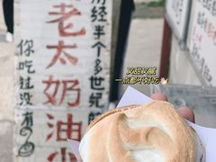 -高老太奶油小攀(新建南路店)