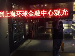 -上海环球金融中心骑迹50年环球之旅