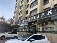 -清真·益鑫羊肉手抓馆(花园北街店)