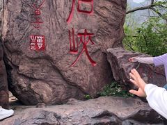 -云台山风景名胜区