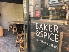 -BAKER&SPICE(安福路店)