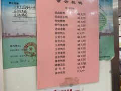 -章云板鸭(评事街店)