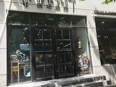 门面-啊噗吐呦现场烘焙(麦凯乐店)