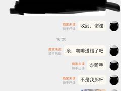 -MateMade Coffee(广州天河南店)