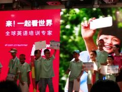 -英孚教育青少儿(爱山广场中心)