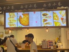 -西方小巷 Western Alley·欧洲街头小吃(时尚天河店)
