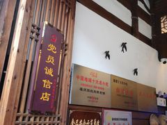 -同利肉燕老铺(澳门路店)