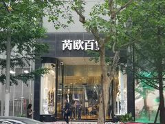 -海友酒店(上海静安寺店)