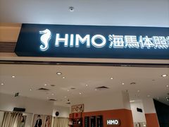 -海马体照相馆(万菱汇店)