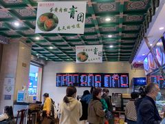 -四宜糕团店(南大街店)