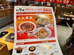 -川堂风·跷脚牛肉·乐山爆炒(宝山日月光店)