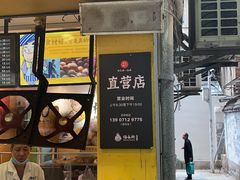 -杨永兴黄陂三鲜(雪松路店)