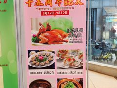 -御满江海鲜酒家(洛溪新城店)