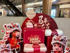 -凤凰汇购物中心