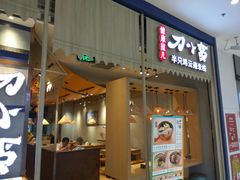 -刀小蛮半只鸡过桥米线(家乐福四元桥店)