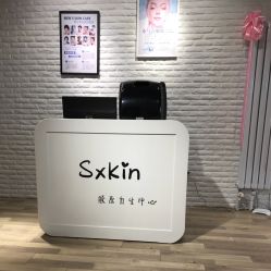 -skin皮肤管理中心