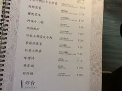 菜单-鲤·鮨KOISUSHI