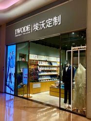 -埃沃定制(壹方城购物中心店)